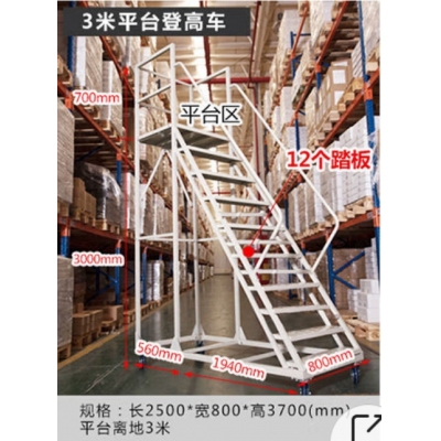 亞升倉(cāng)庫(kù)登高梯庫(kù)房商超理貨取貨帶輪可移動(dòng)工業(yè)平臺(tái)梯子登高車取貨凳